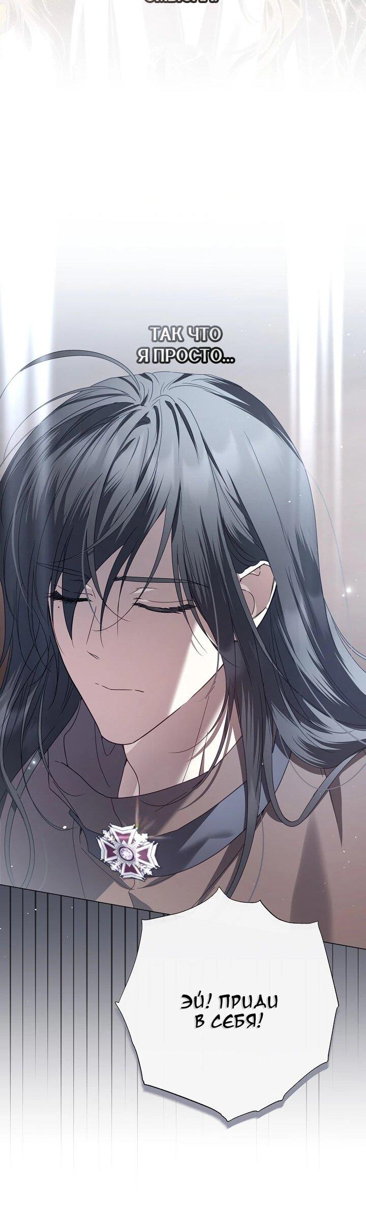 Манга Следы Луны - Глава 85 Страница 20