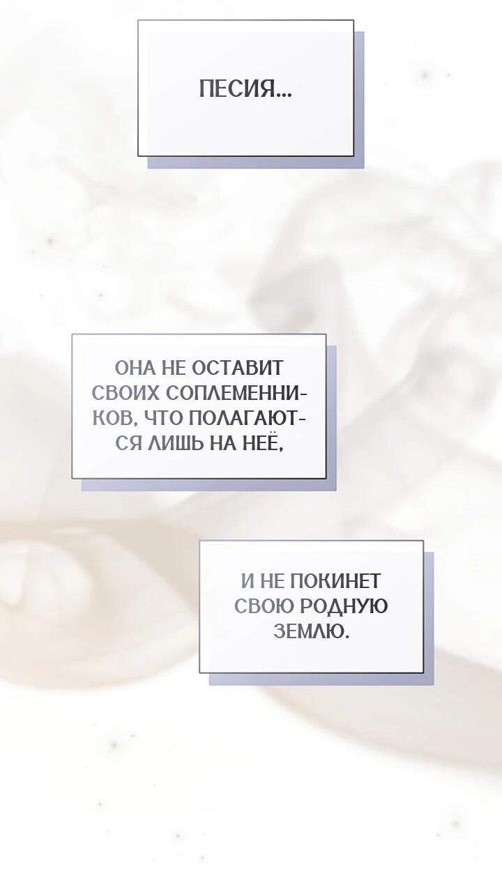 Манга Следы Луны - Глава 85 Страница 52