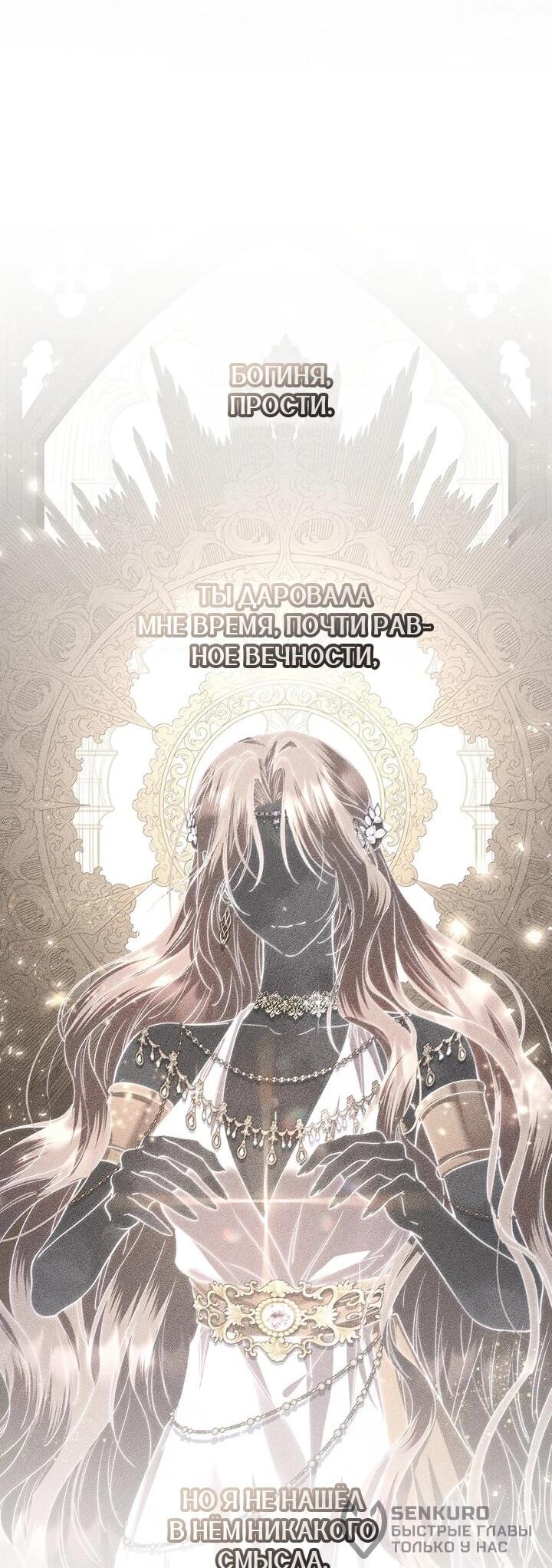 Манга Следы Луны - Глава 85 Страница 19