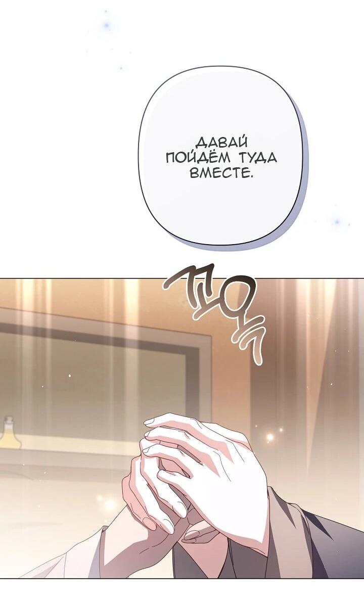 Манга Следы Луны - Глава 85 Страница 44