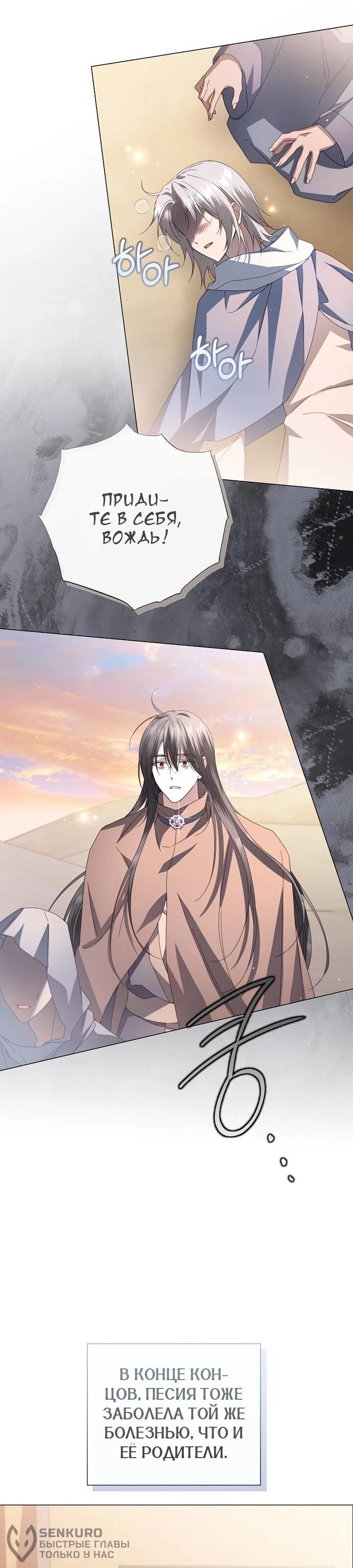 Манга Следы Луны - Глава 85 Страница 39