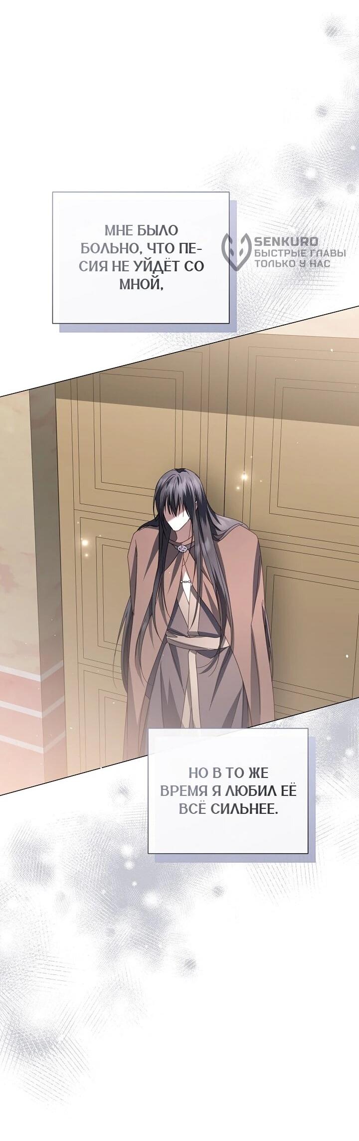 Манга Следы Луны - Глава 85 Страница 53