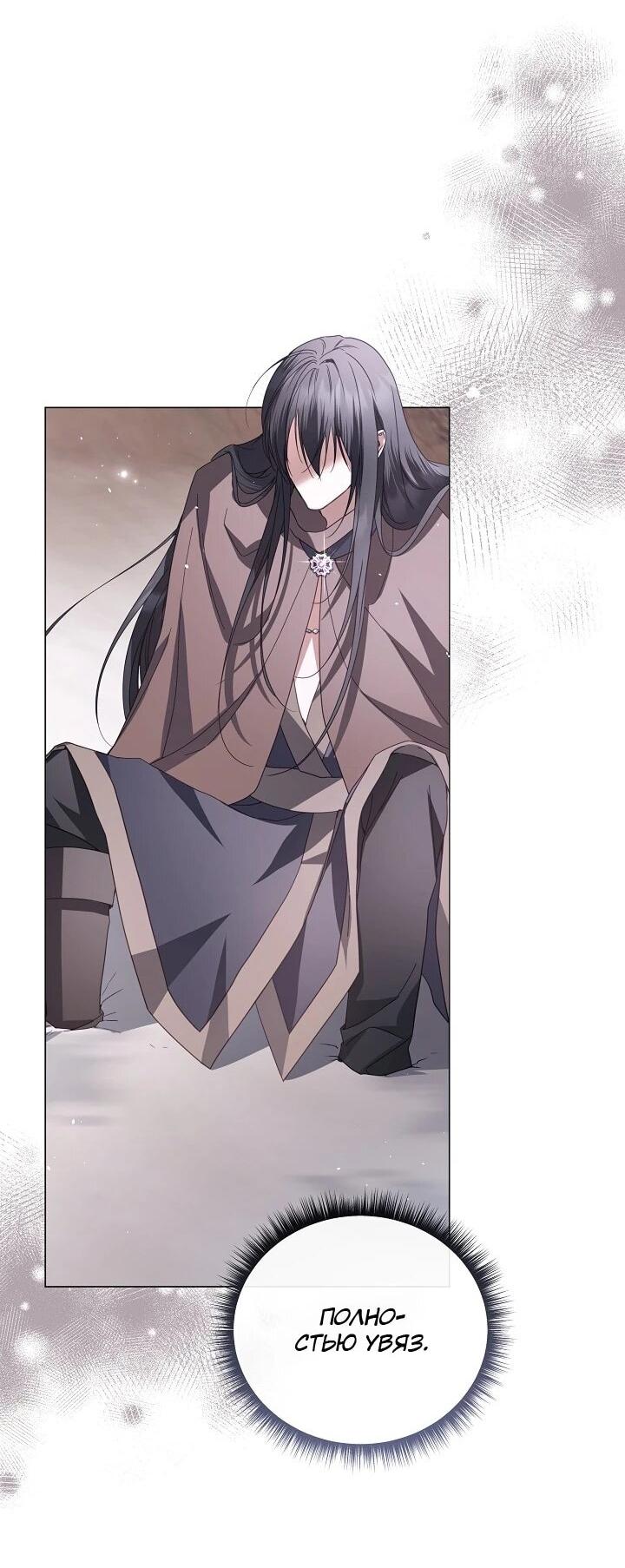 Манга Следы Луны - Глава 85 Страница 13