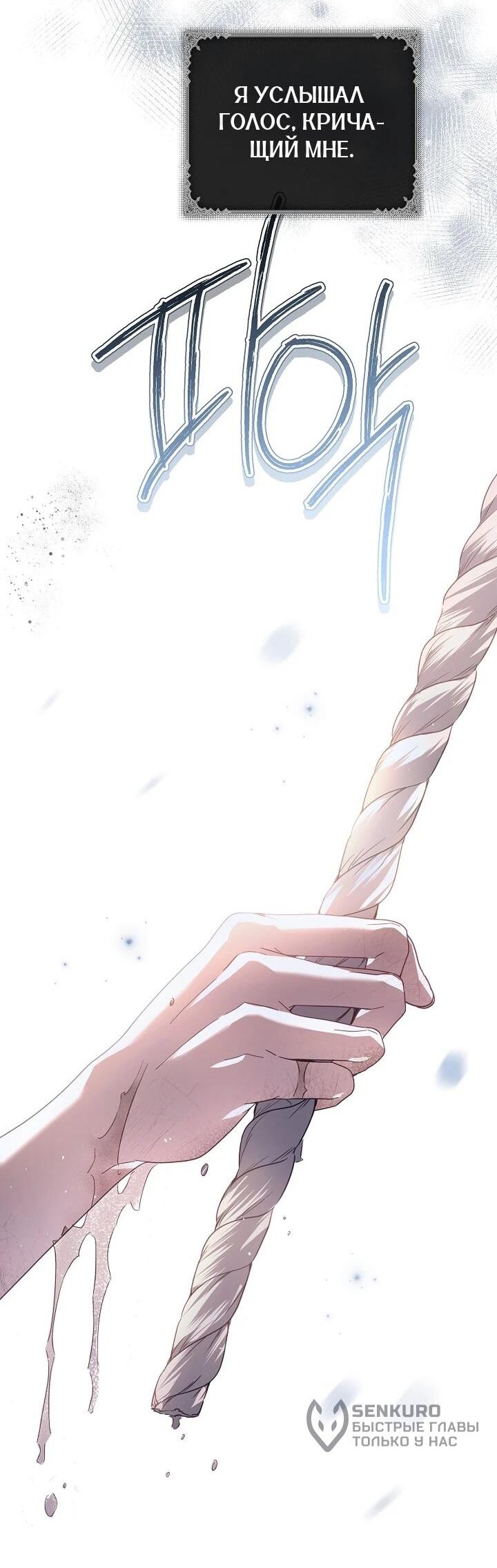 Манга Следы Луны - Глава 85 Страница 23