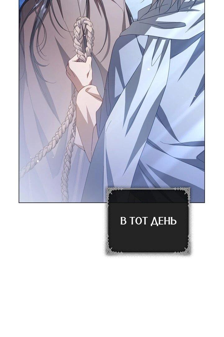 Манга Следы Луны - Глава 85 Страница 25