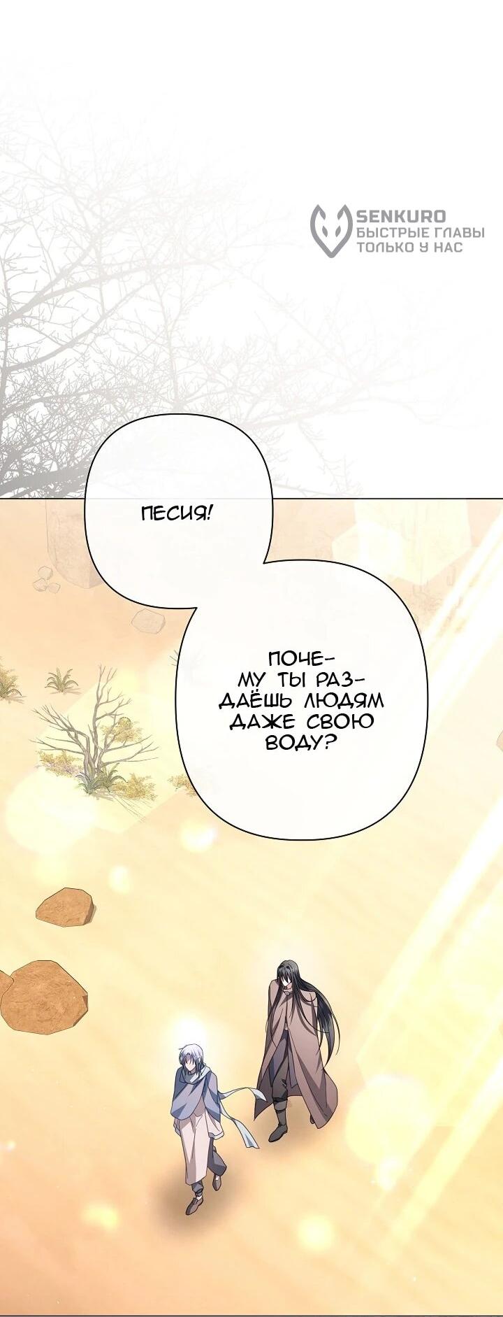 Манга Следы Луны - Глава 85 Страница 32