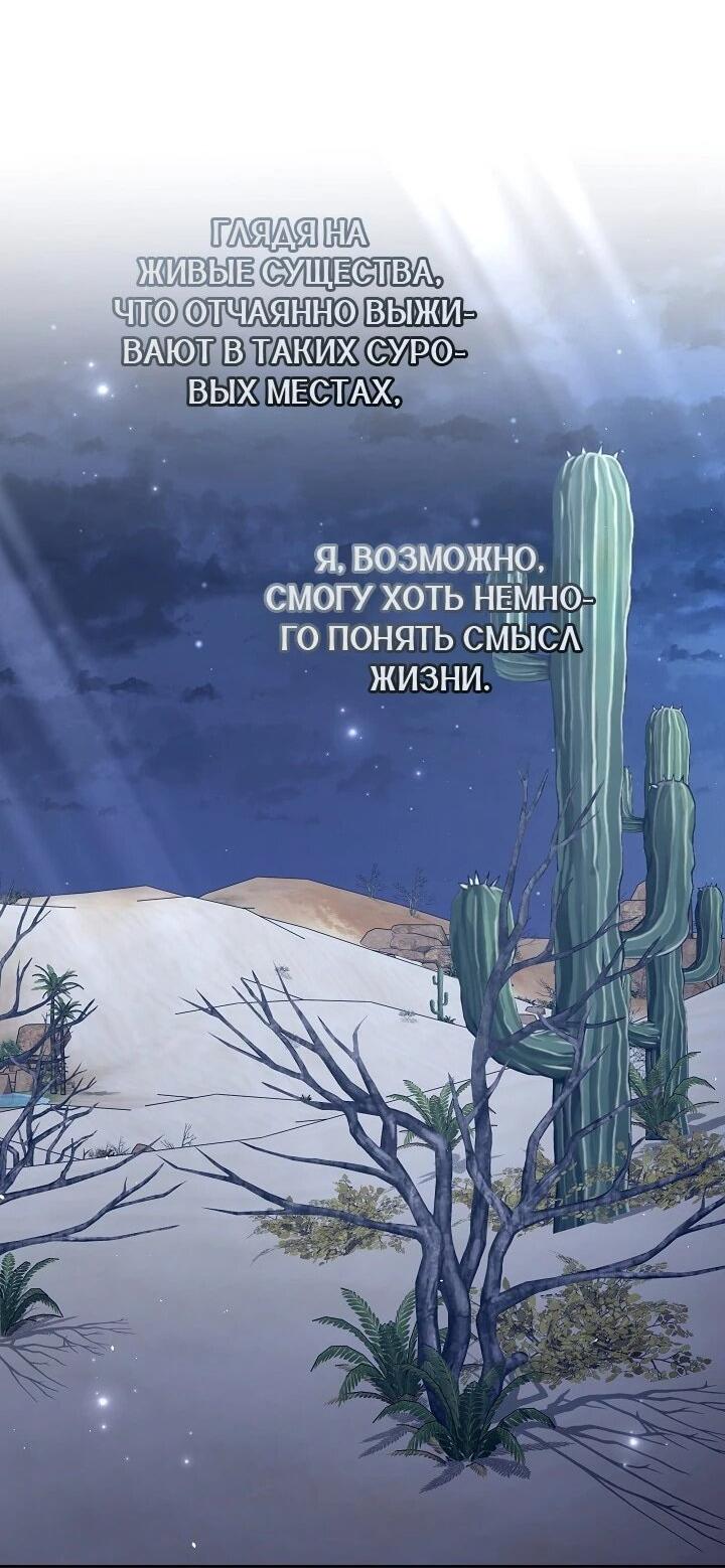 Манга Следы Луны - Глава 85 Страница 17