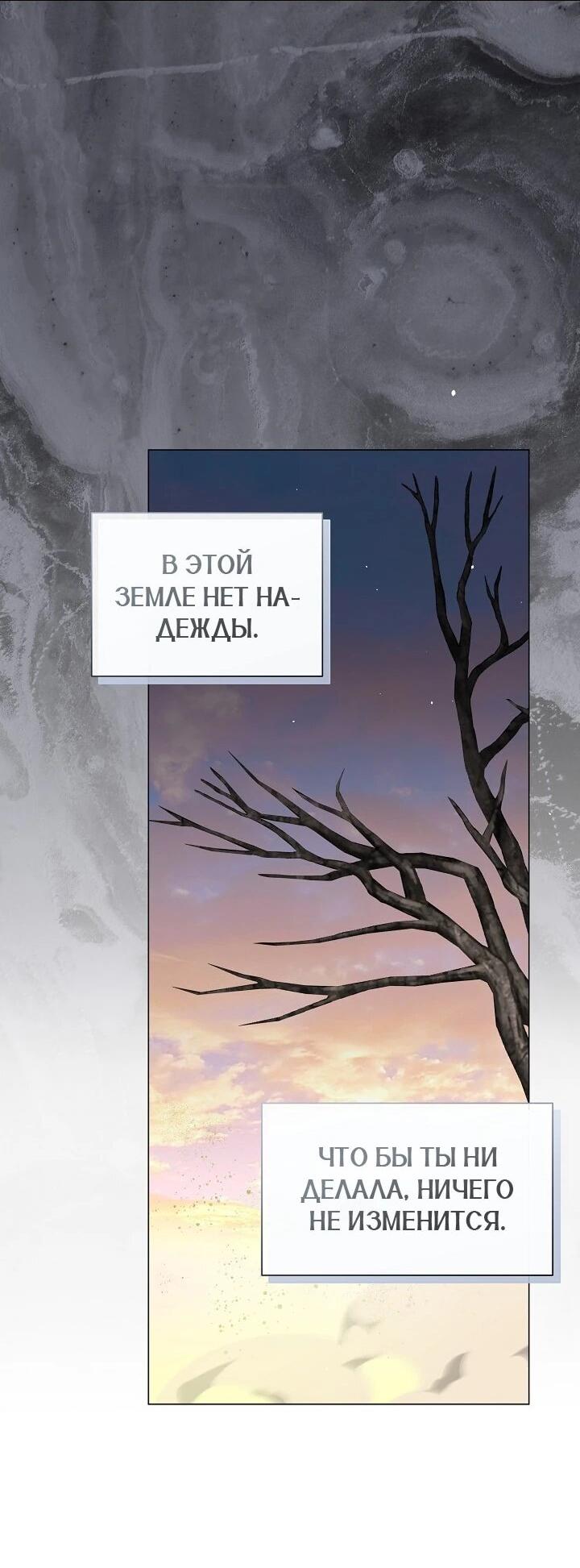 Манга Следы Луны - Глава 85 Страница 37