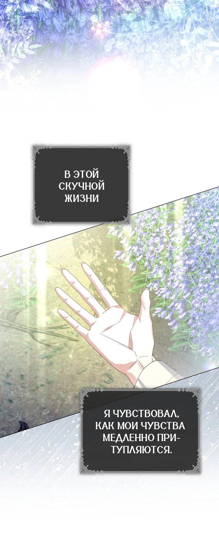 Манга Следы Луны - Глава 85 Страница 10