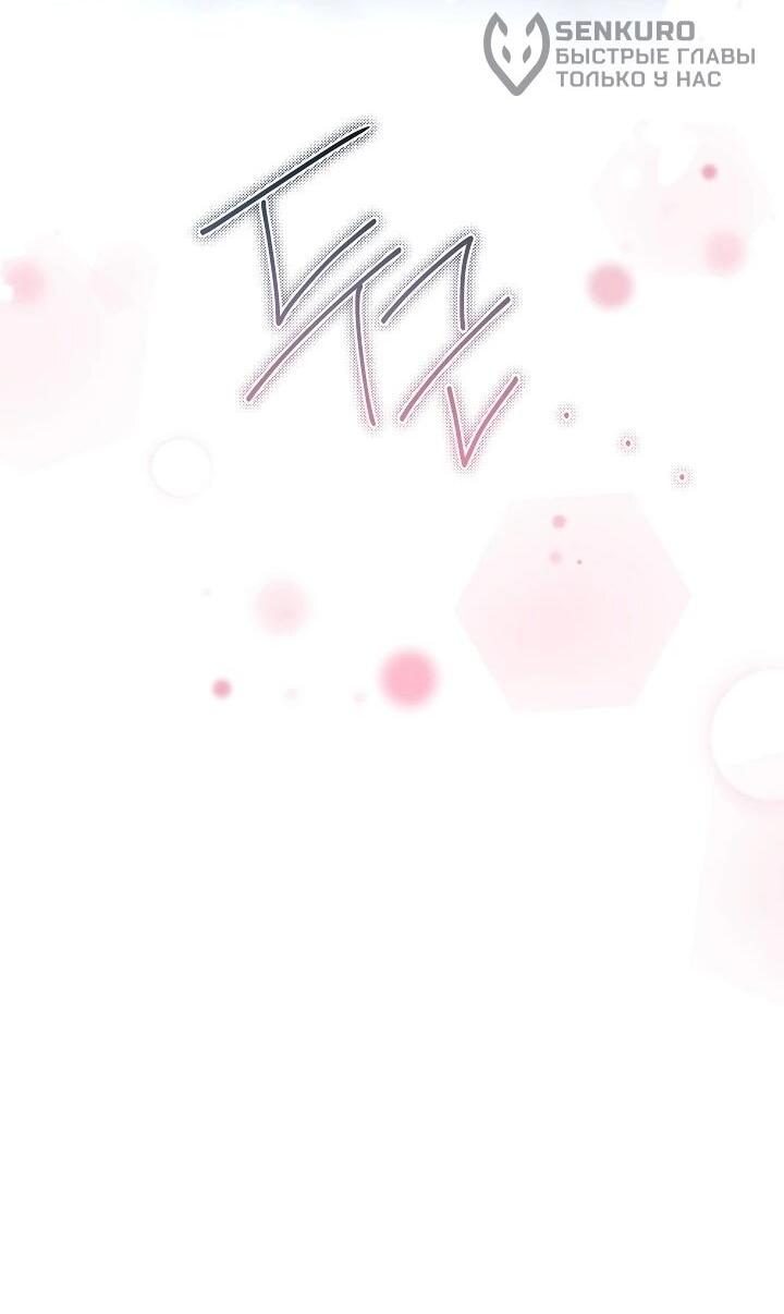 Манга Следы Луны - Глава 85 Страница 28