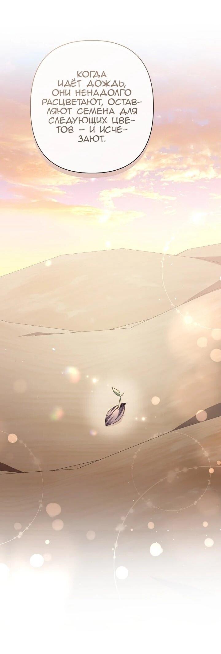 Манга Следы Луны - Глава 85 Страница 49