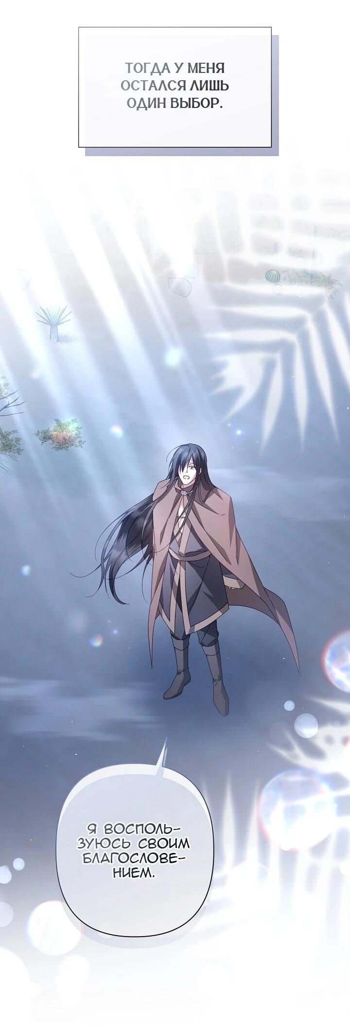 Манга Следы Луны - Глава 85 Страница 54
