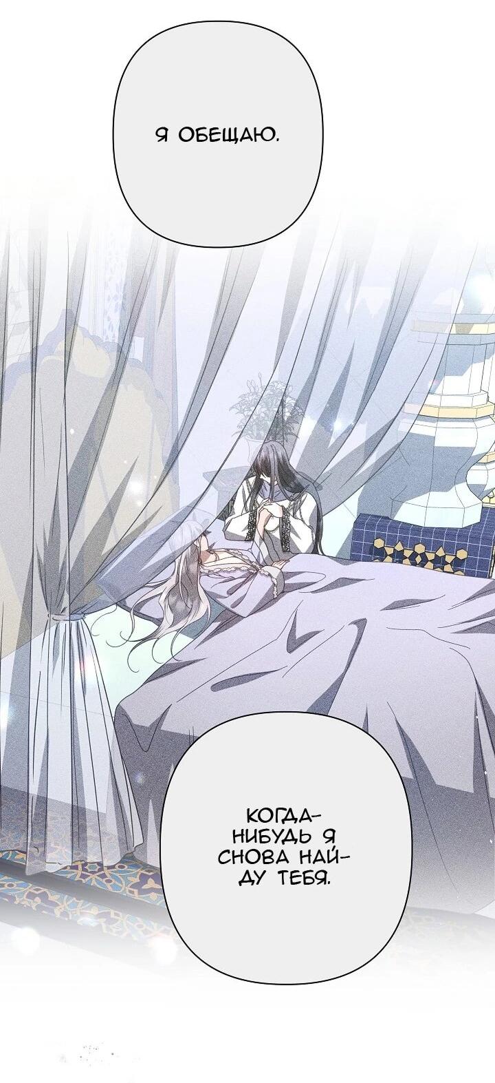 Манга Следы Луны - Глава 85 Страница 63