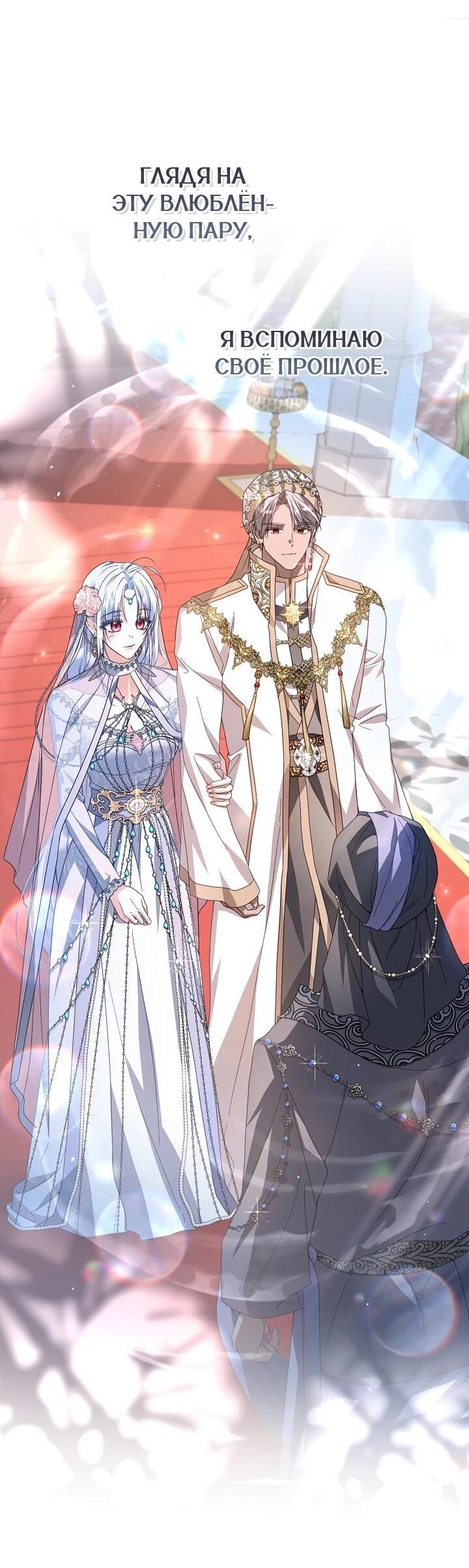 Манга Следы Луны - Глава 85 Страница 4