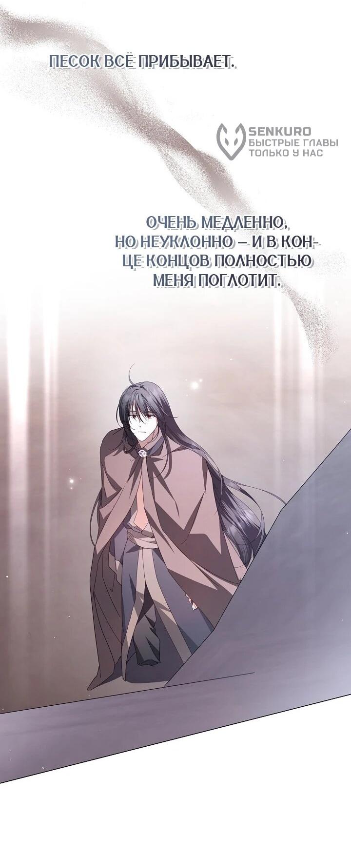 Манга Следы Луны - Глава 85 Страница 16