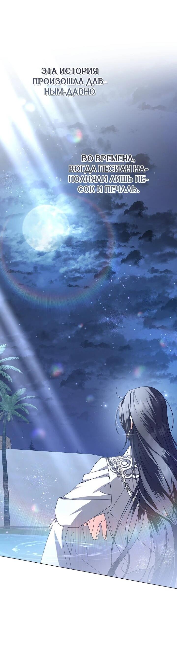 Манга Следы Луны - Глава 85 Страница 7