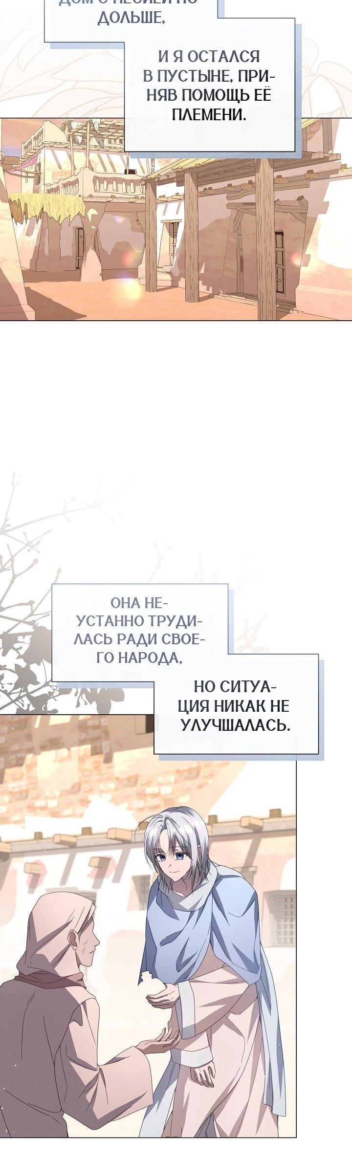 Манга Следы Луны - Глава 85 Страница 30