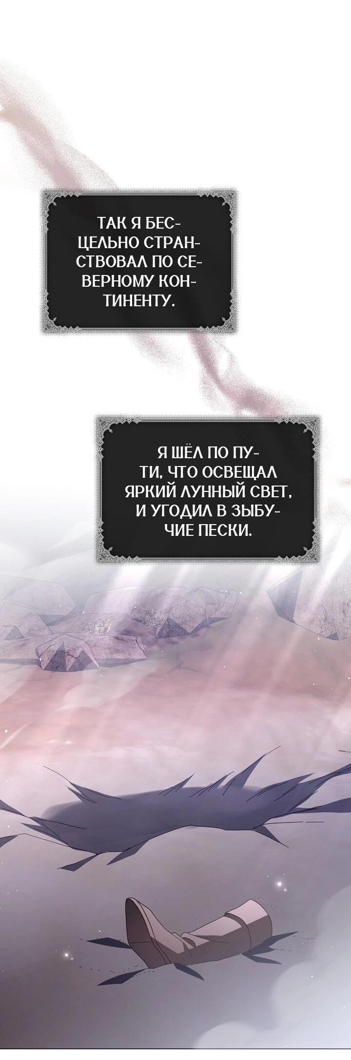 Манга Следы Луны - Глава 85 Страница 12