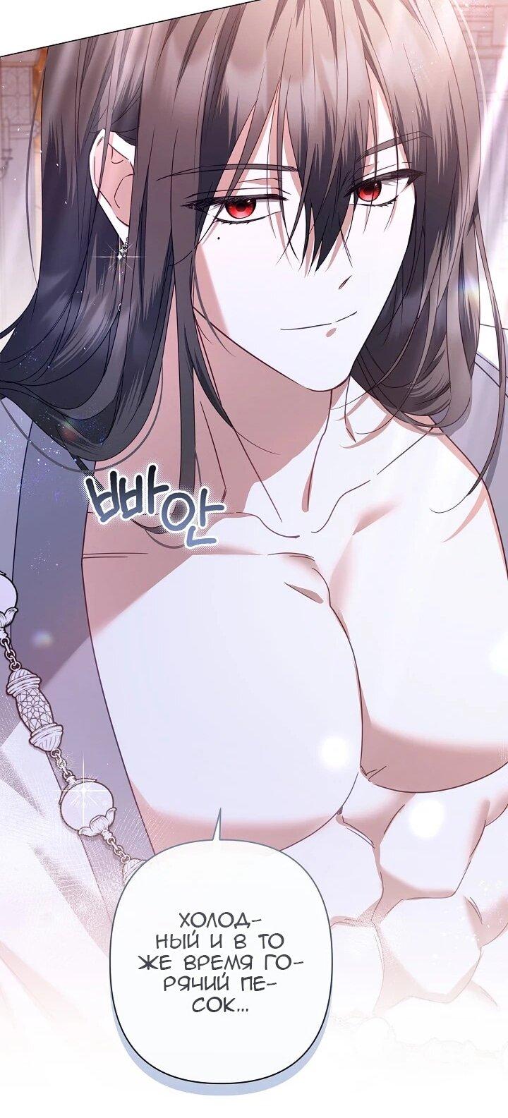 Манга Следы Луны - Глава 84 Страница 6