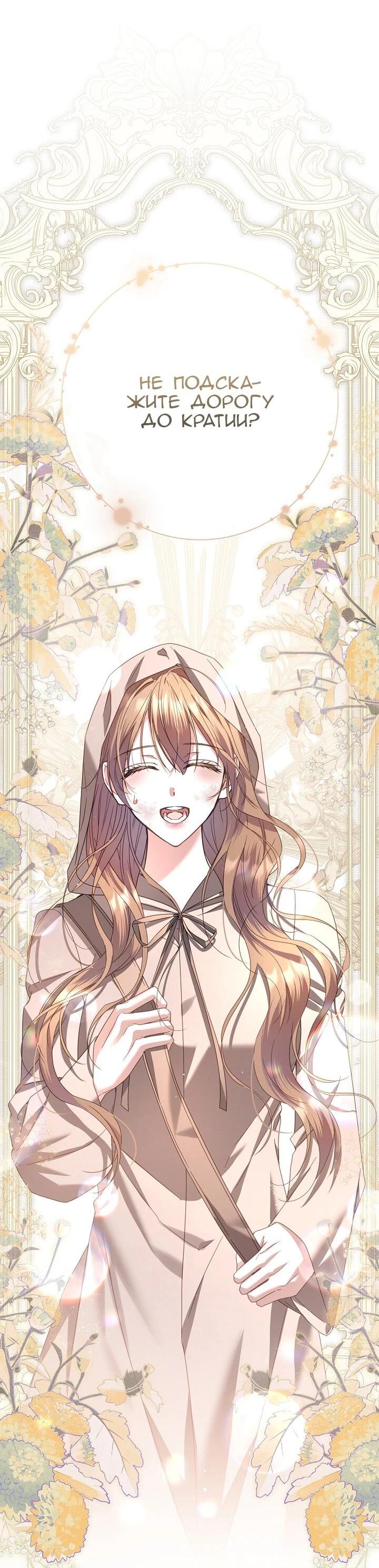 Манга Следы Луны - Глава 84 Страница 14