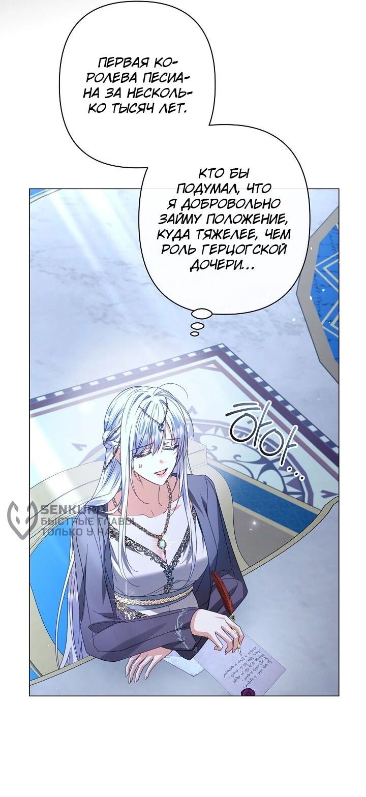 Манга Следы Луны - Глава 84 Страница 34