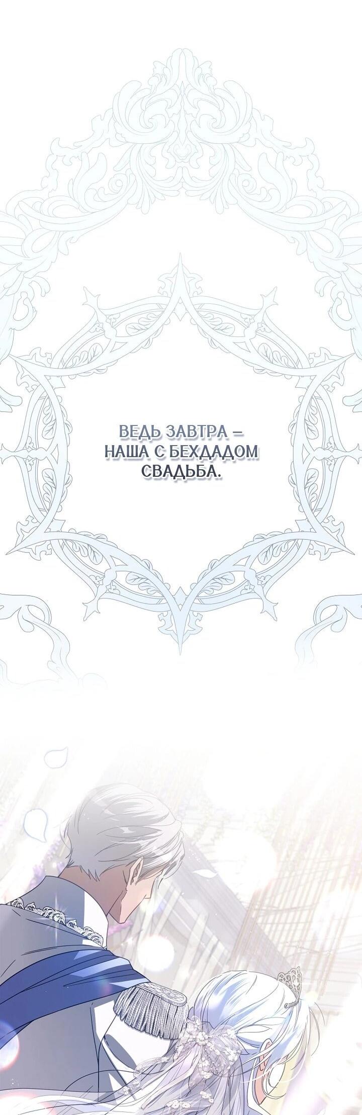 Манга Следы Луны - Глава 84 Страница 31