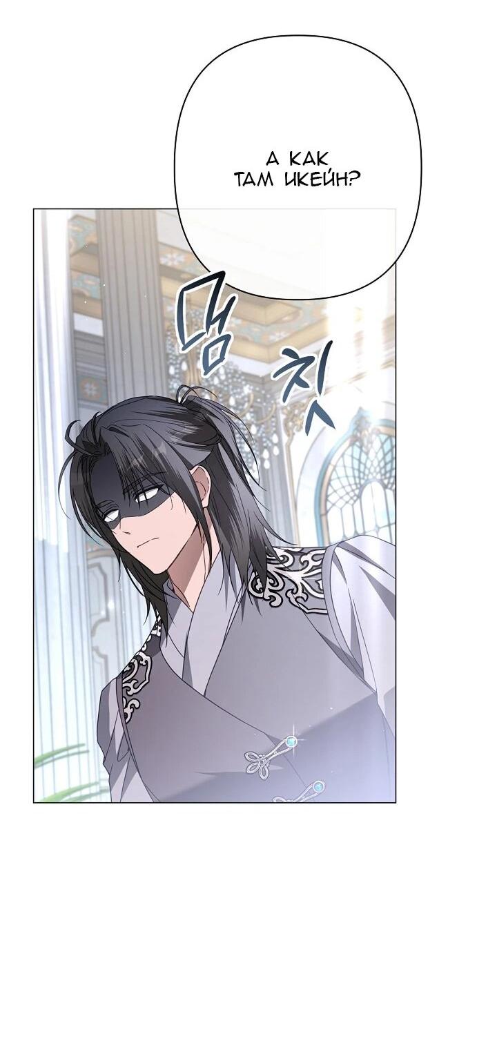 Манга Следы Луны - Глава 84 Страница 25