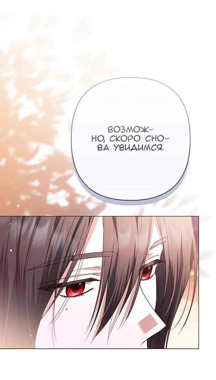 Манга Следы Луны - Глава 84 Страница 10