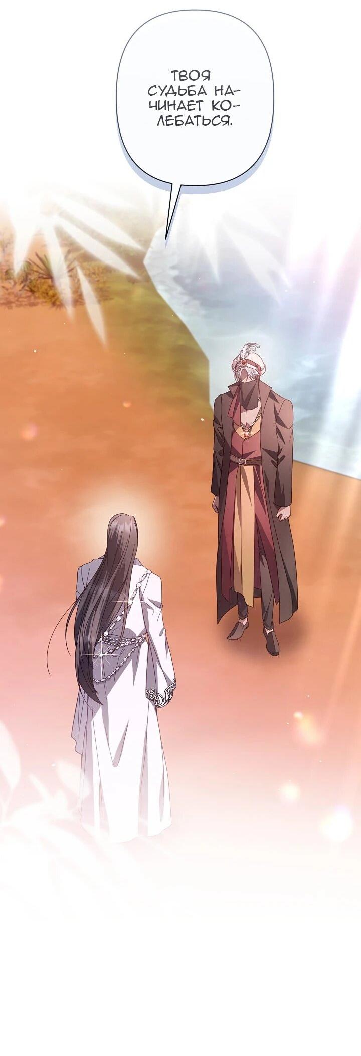 Манга Следы Луны - Глава 84 Страница 7