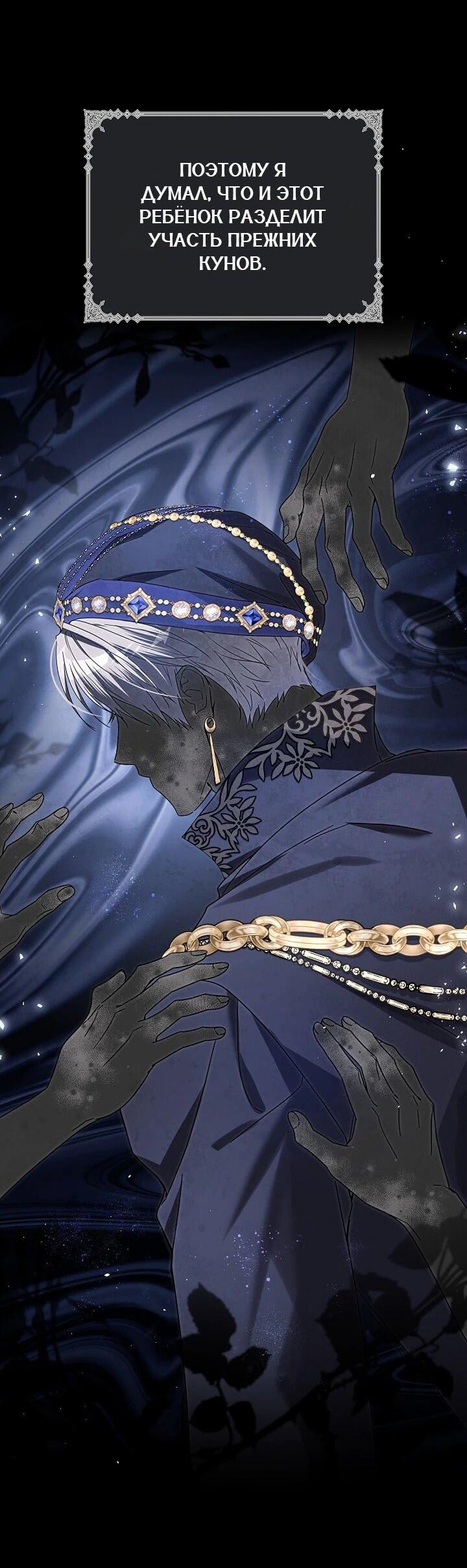 Манга Следы Луны - Глава 84 Страница 65