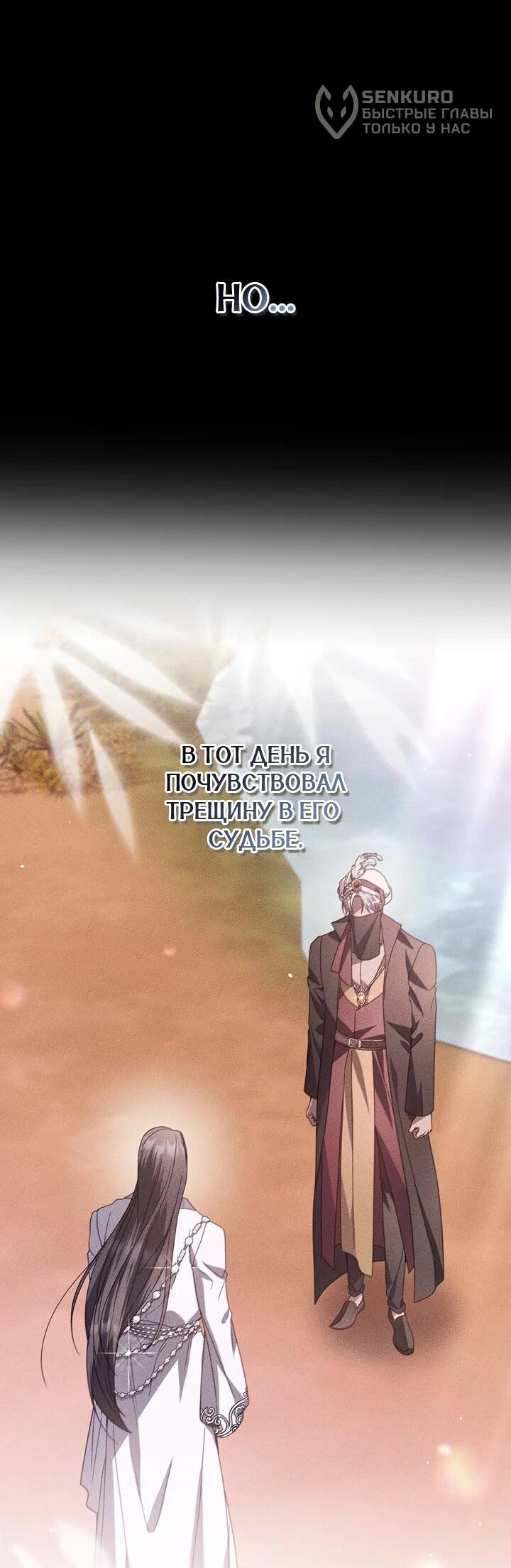 Манга Следы Луны - Глава 84 Страница 66