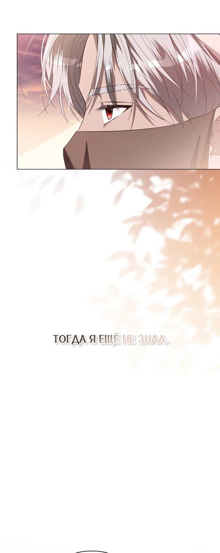 Манга Следы Луны - Глава 84 Страница 11