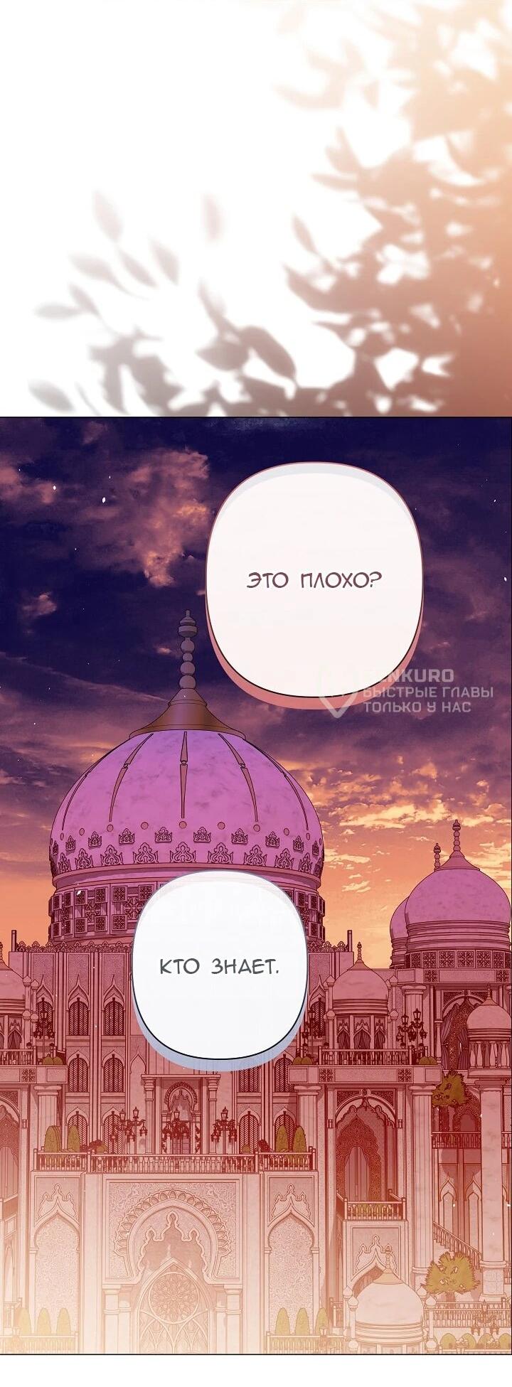 Манга Следы Луны - Глава 84 Страница 9