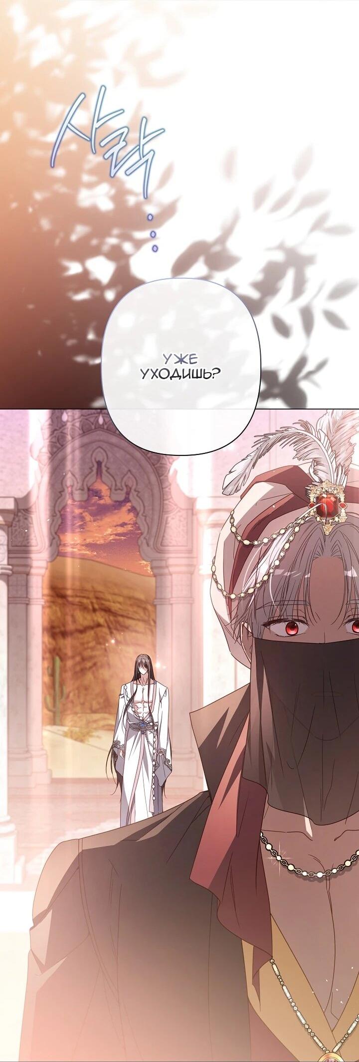 Манга Следы Луны - Глава 84 Страница 4