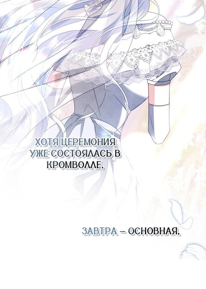 Манга Следы Луны - Глава 84 Страница 32