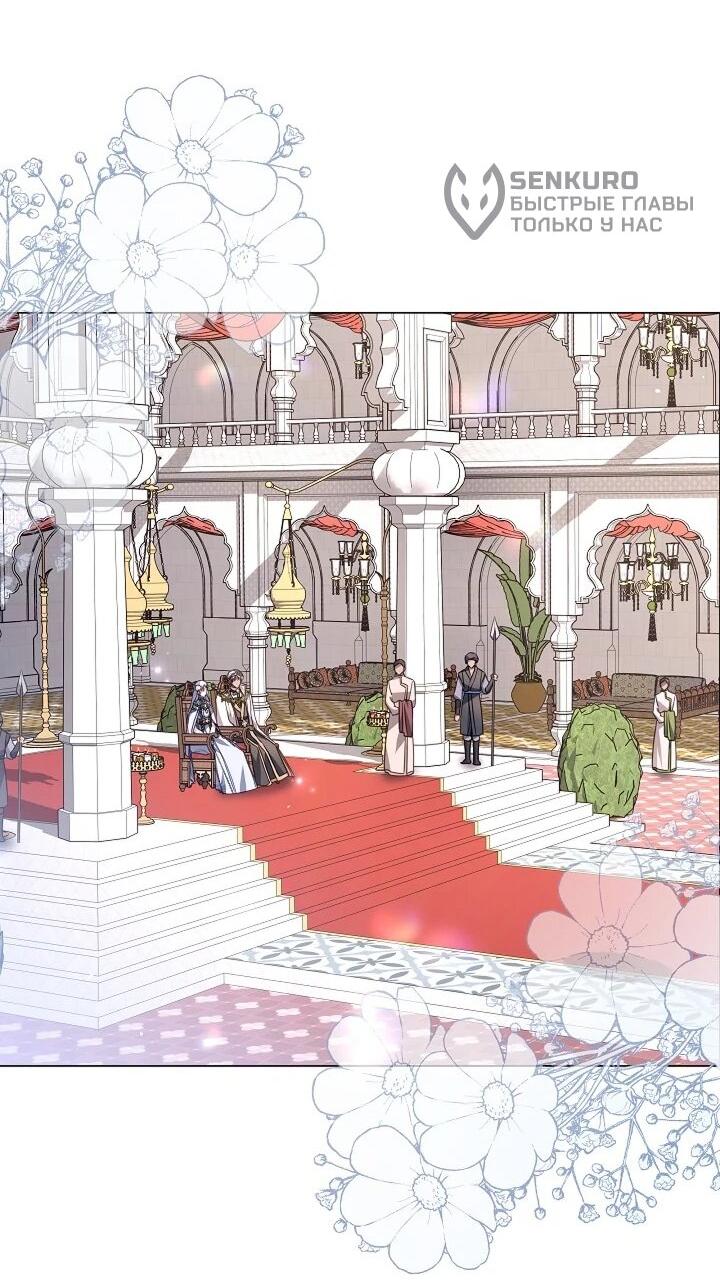 Манга Следы Луны - Глава 84 Страница 58