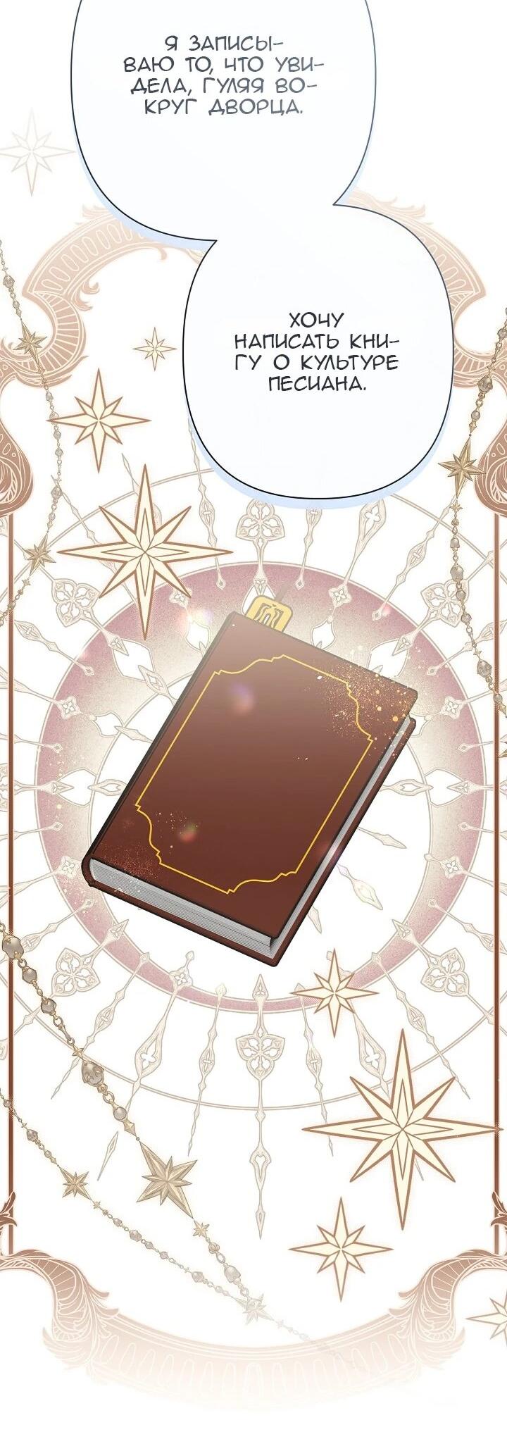 Манга Следы Луны - Глава 84 Страница 40