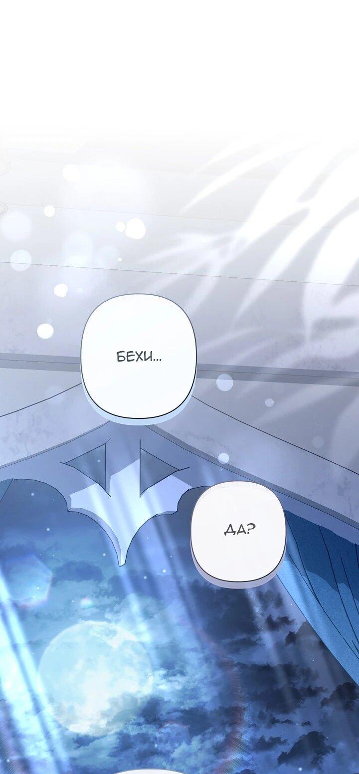 Манга Следы Луны - Глава 84 Страница 47