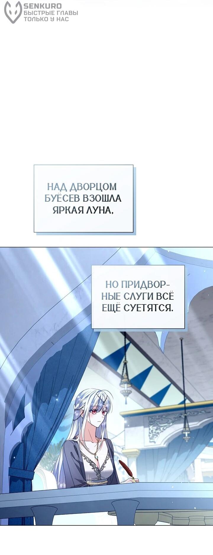 Манга Следы Луны - Глава 84 Страница 30