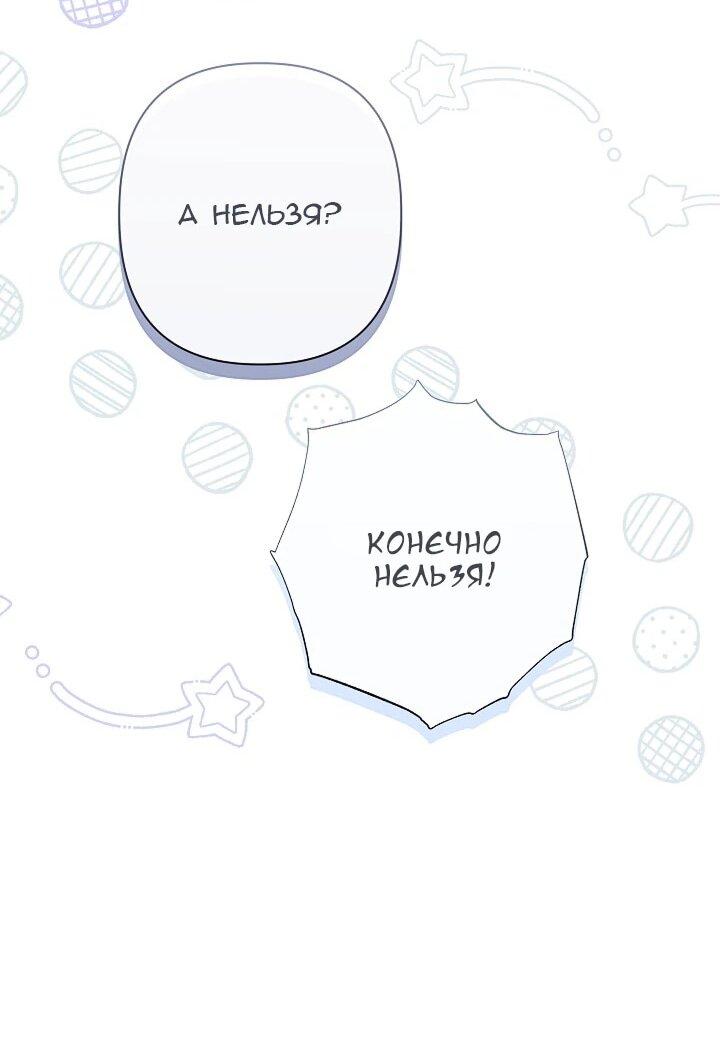 Манга Следы Луны - Глава 84 Страница 42