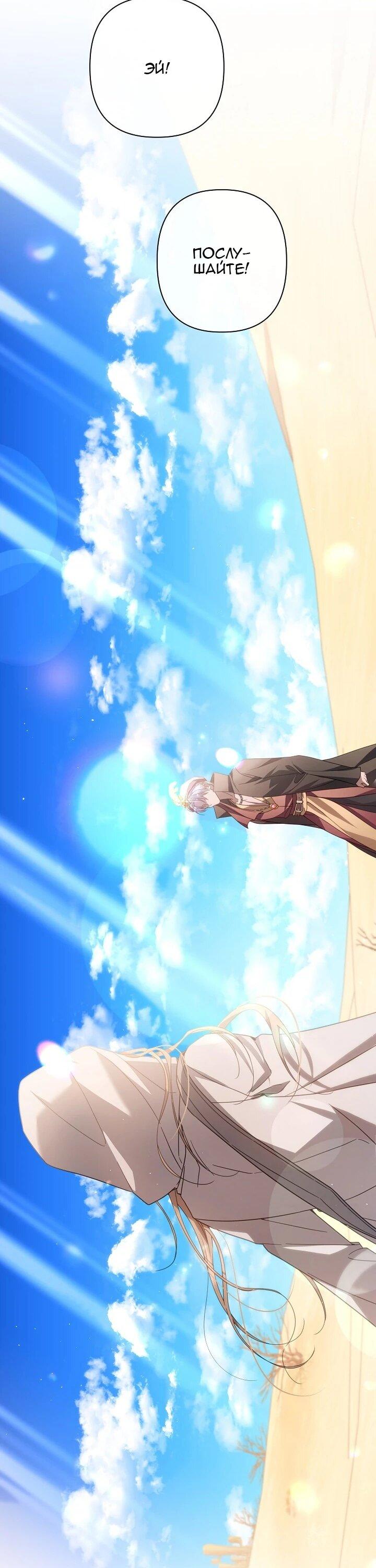 Манга Следы Луны - Глава 84 Страница 12