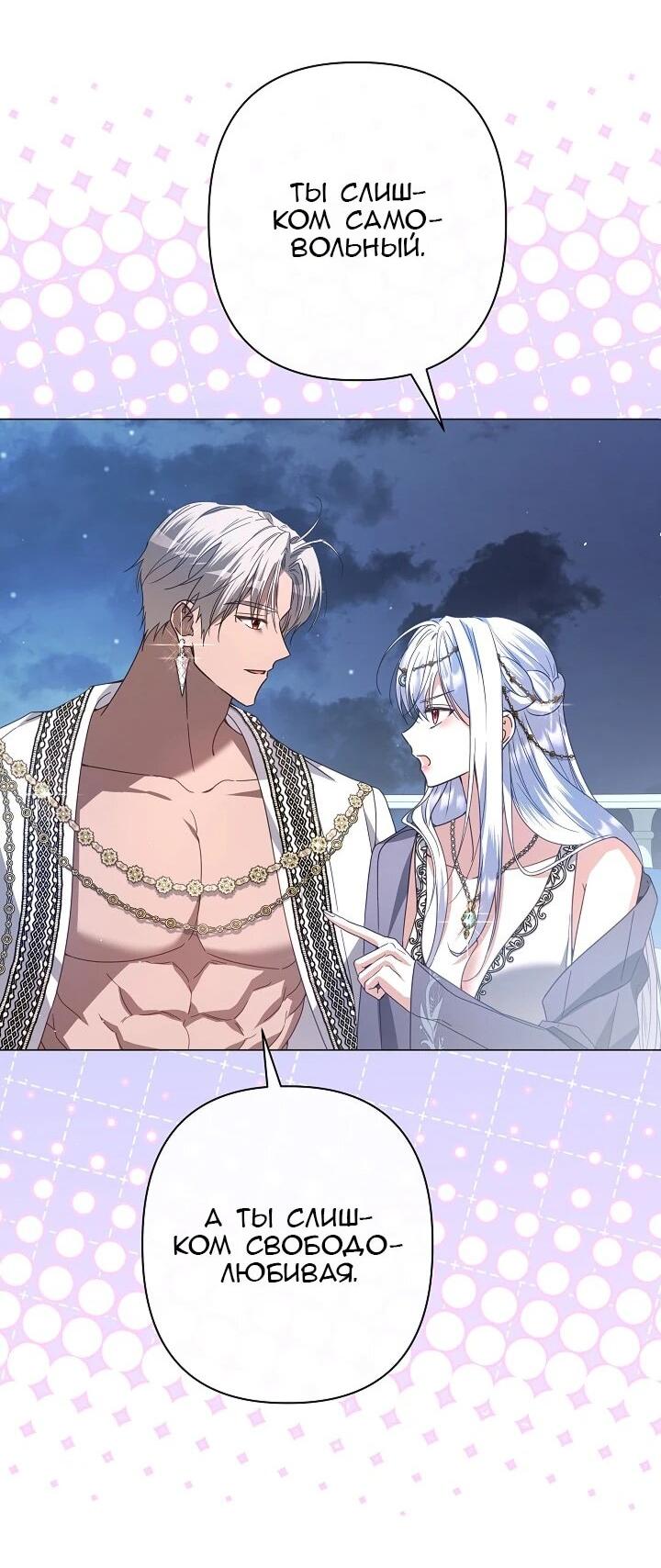 Манга Следы Луны - Глава 84 Страница 43