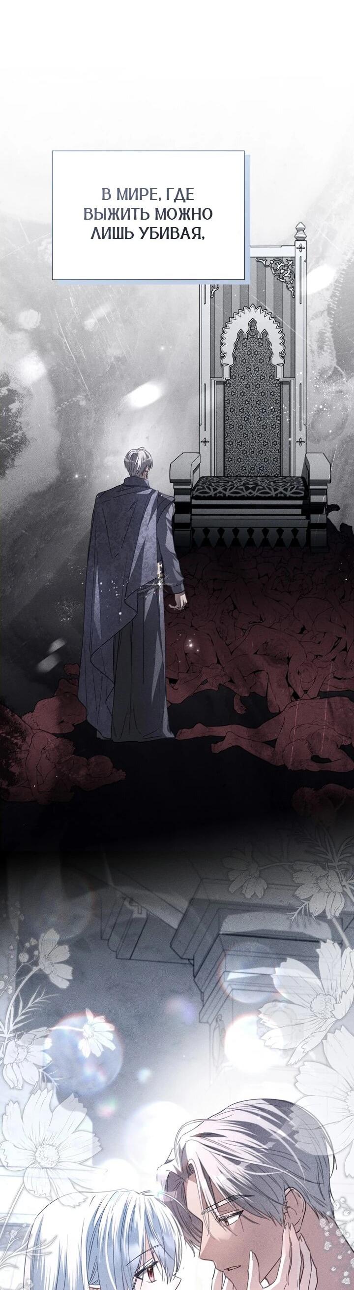 Манга Следы Луны - Глава 84 Страница 51
