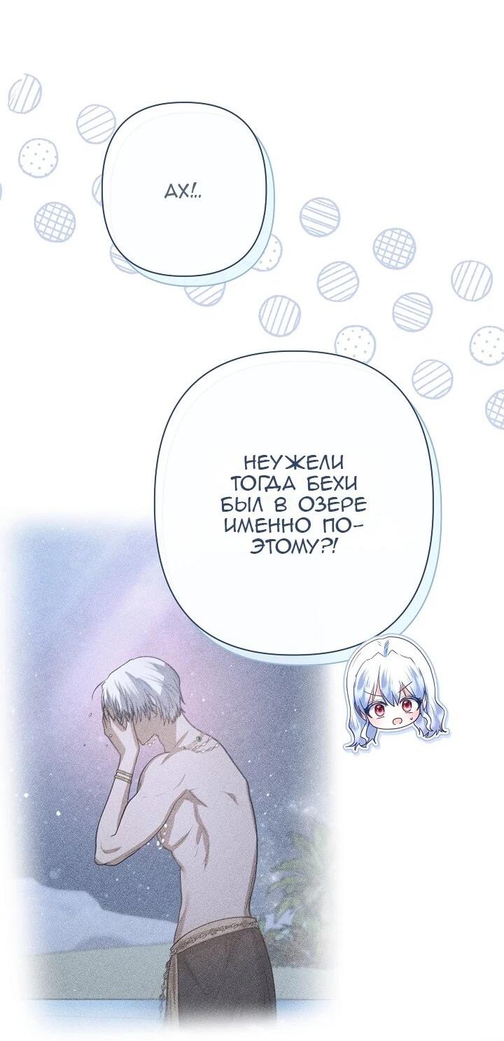 Манга Следы Луны - Глава 84 Страница 22