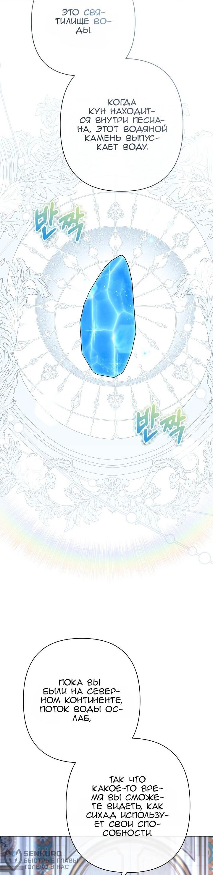 Манга Следы Луны - Глава 84 Страница 20