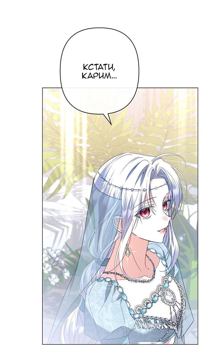 Манга Следы Луны - Глава 84 Страница 24