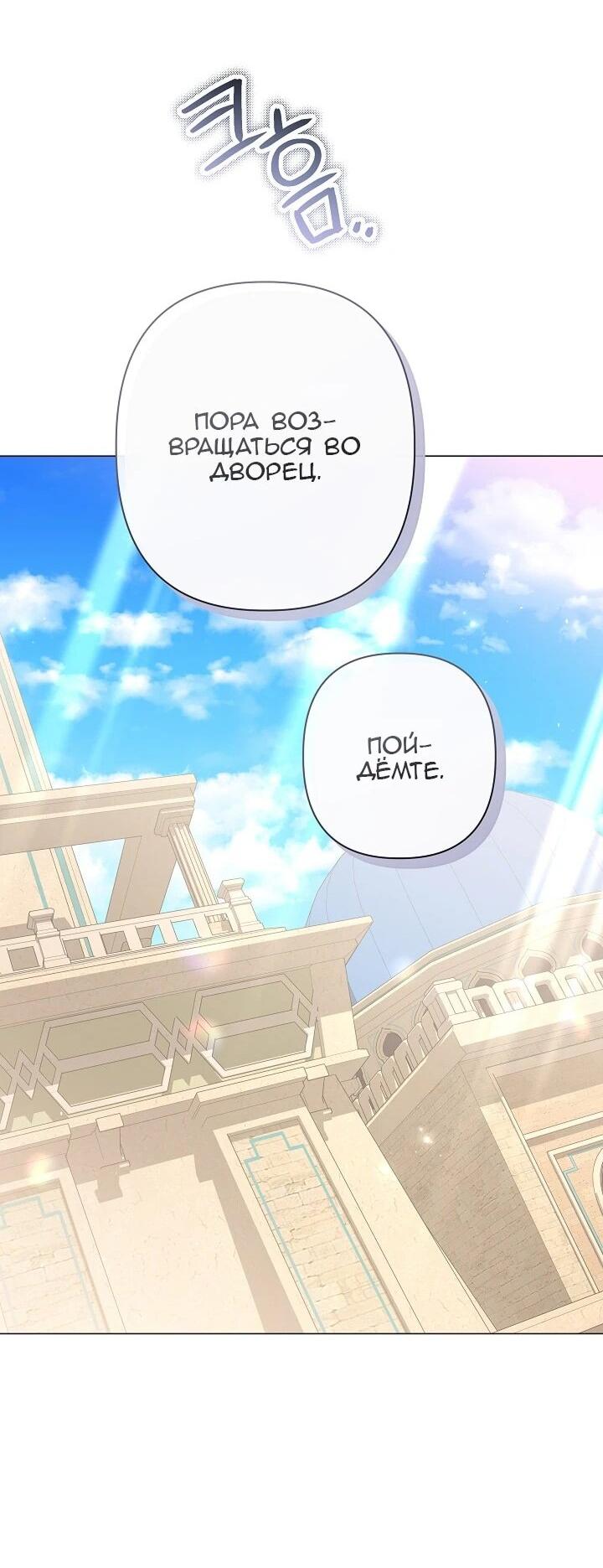 Манга Следы Луны - Глава 84 Страница 28