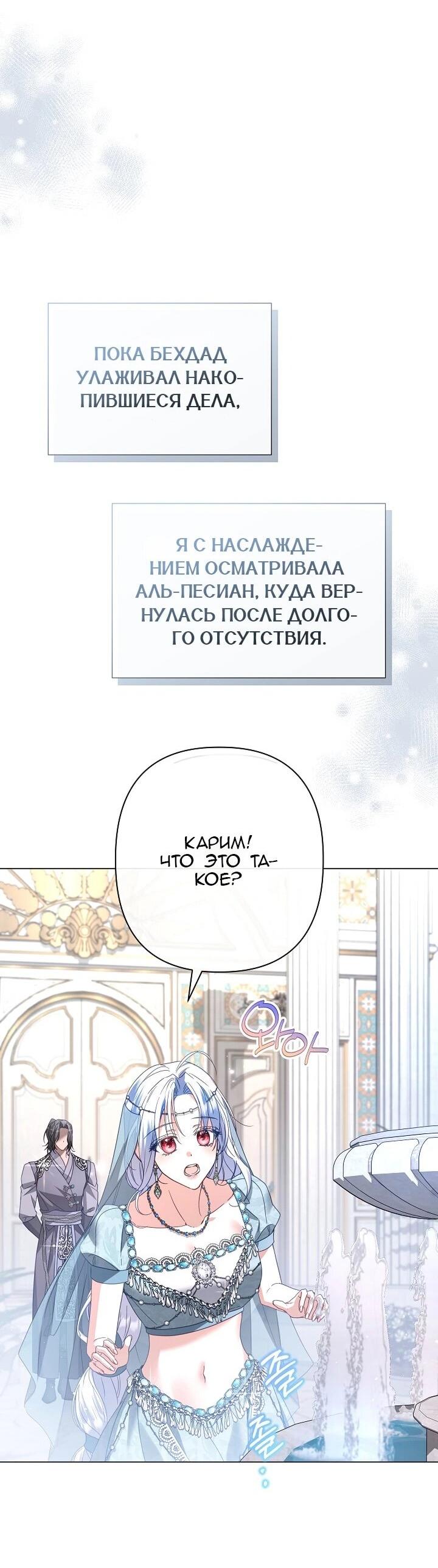 Манга Следы Луны - Глава 84 Страница 18