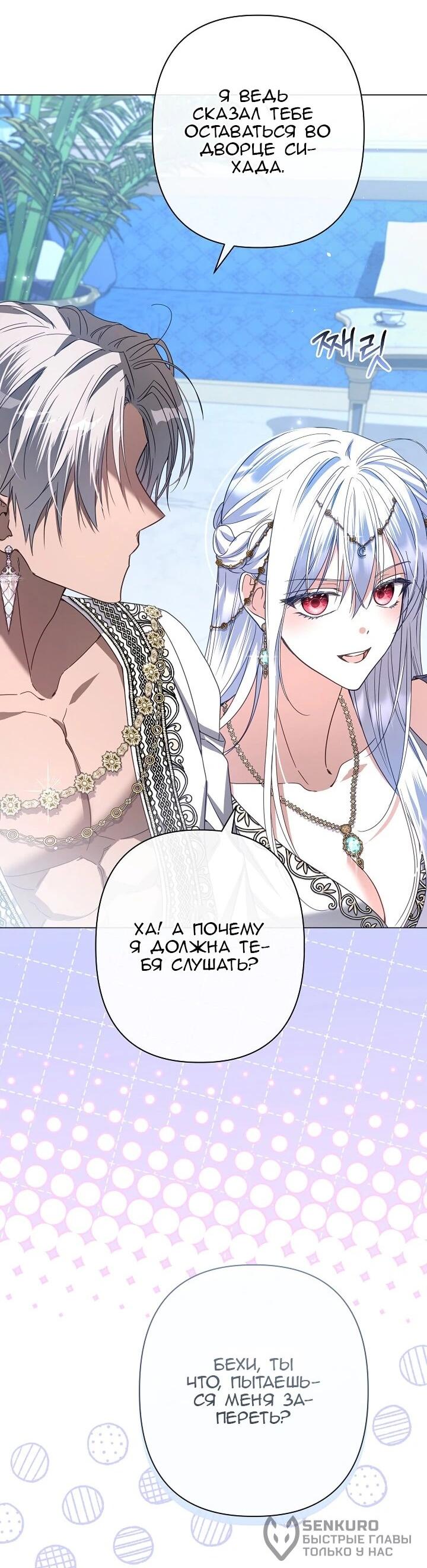 Манга Следы Луны - Глава 84 Страница 41