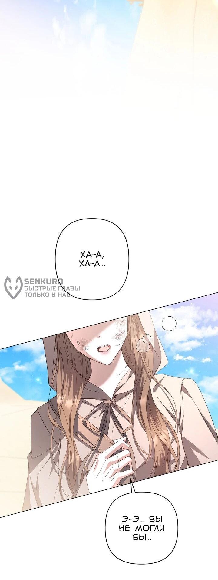 Манга Следы Луны - Глава 84 Страница 13